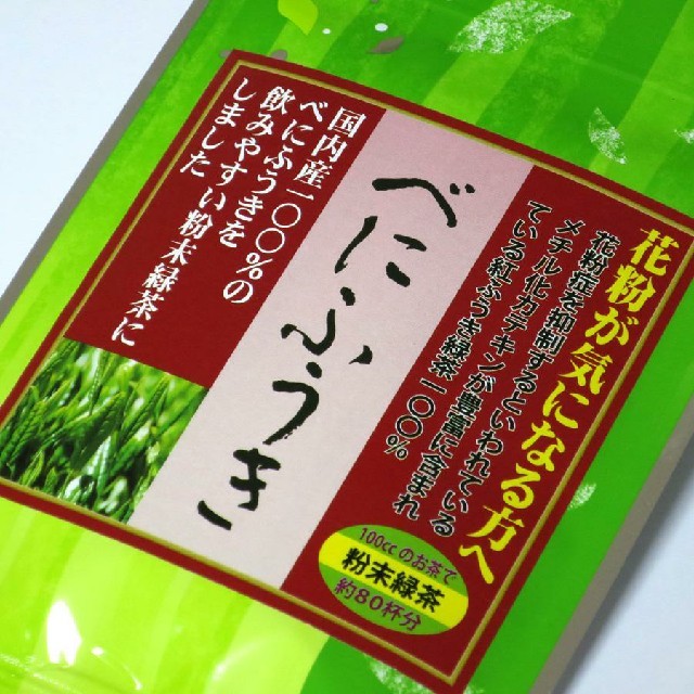 べにふうき緑茶40g【1袋】「国内産紅ふうき100％使用」した粉末緑茶です 食品/飲料/酒の飲料(茶)の商品写真