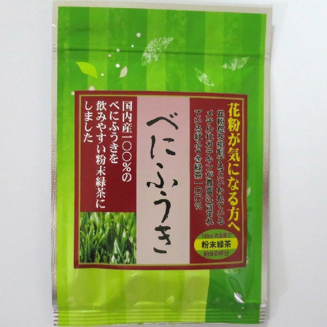 べにふうき緑茶40g【1袋】「国内産紅ふうき100％使用」した粉末緑茶です 食品/飲料/酒の飲料(茶)の商品写真