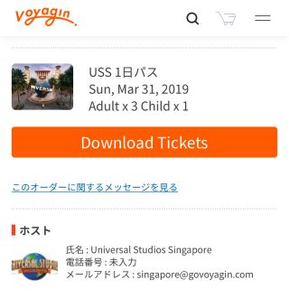 ユニバーサルエンターテインメント(UNIVERSAL ENTERTAINMENT)のユニバーサルスタジオ シンガポール（USS） 大人二枚(遊園地/テーマパーク)