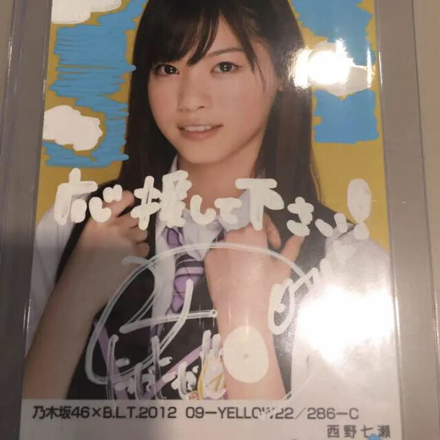 西野七瀬 直筆サイン 【クーポン対象外】 20800円 www.toyotec.com