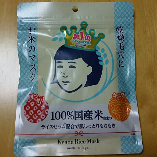 石澤研究所(イシザワケンキュウジョ)のお米のパック コスメ/美容のスキンケア/基礎化粧品(パック/フェイスマスク)の商品写真