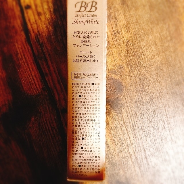 Dr.Ci Labo(ドクターシーラボ)の【ヒト様専用】ドクターシーラボ【非売品】BBPクリーム ShinyWhite コスメ/美容のベースメイク/化粧品(BBクリーム)の商品写真