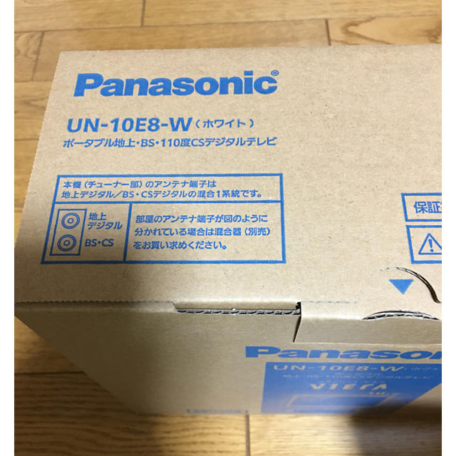 【H＆A様専用】Panasonicプライベートビエラ UN-10E8-W