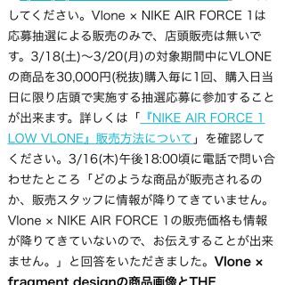 ナイキ(NIKE)の国内正規品 パーキング銀座 当選品VLONE NIKE AIRFORCE1 (スニーカー)