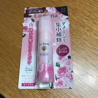 ラサーナ(LaSana)のいずみん様専用！ ラサーナ ヘアエッセンス 25ml(トリートメント)