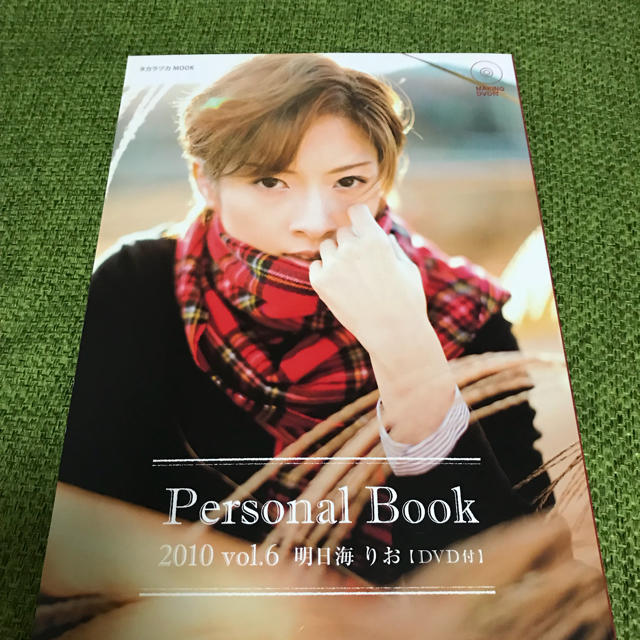 明日海りお personal book エンタメ/ホビーのエンタメ その他(その他)の商品写真