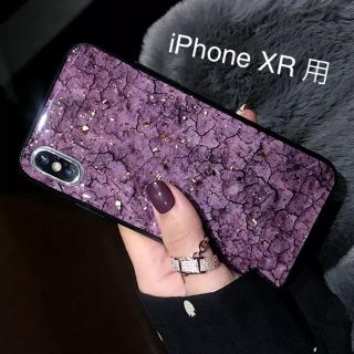 アップル(Apple)のiPhone XR ケース(iPhoneケース)