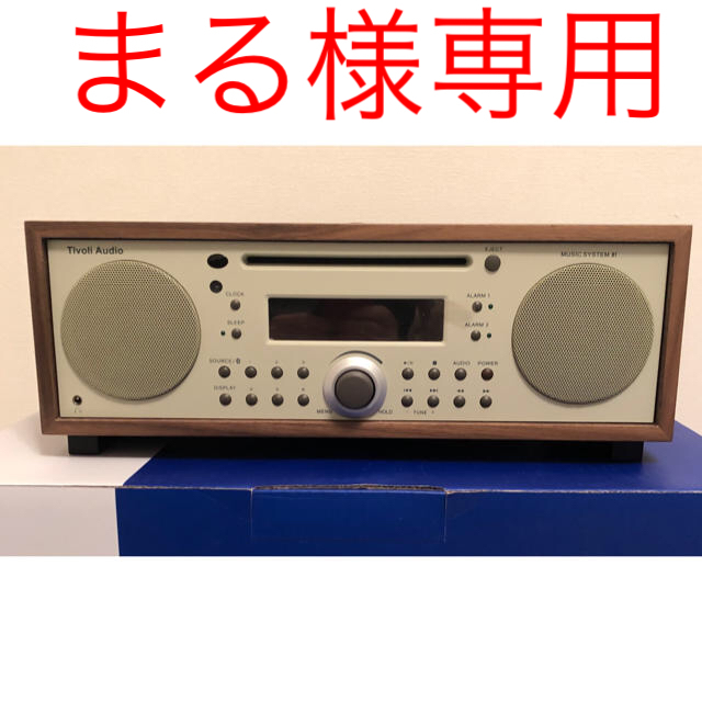 チボリオーディオ MUSIC SYSTEM BT 新品未使用 値下げしました