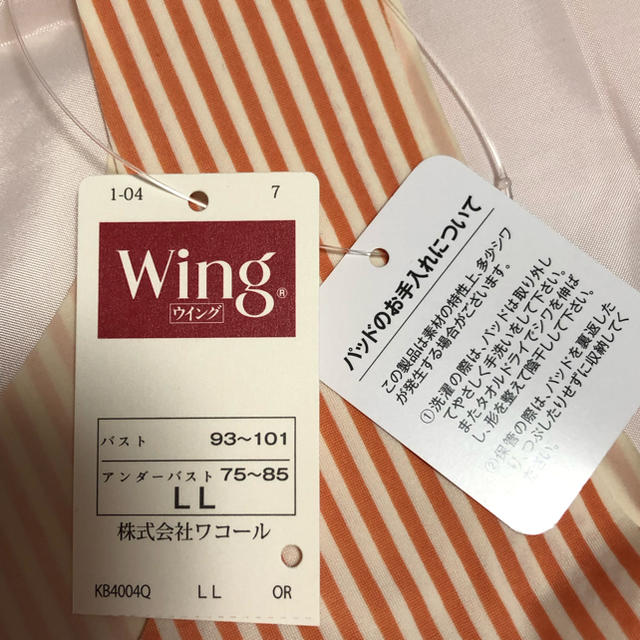 Wing(ウィング)のワコールWing パット入りノンワイヤーブラ LLサイズ レディースの下着/アンダーウェア(ブラ)の商品写真