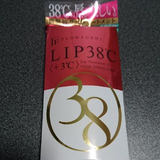 フローフシ(FLOWFUSHI)のフローフシ LIP38℃ Lip Treatment

+3℃(リップケア/リップクリーム)