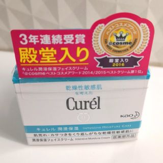 キュレル(Curel)の新品★curel フェイスクリーム★キュレル(フェイスクリーム)