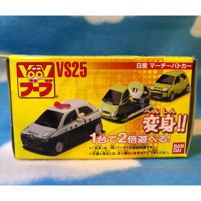 BANDAI(バンダイ)のブーブ 変身！！日産マーチ〜パトカー エンタメ/ホビーのおもちゃ/ぬいぐるみ(ミニカー)の商品写真