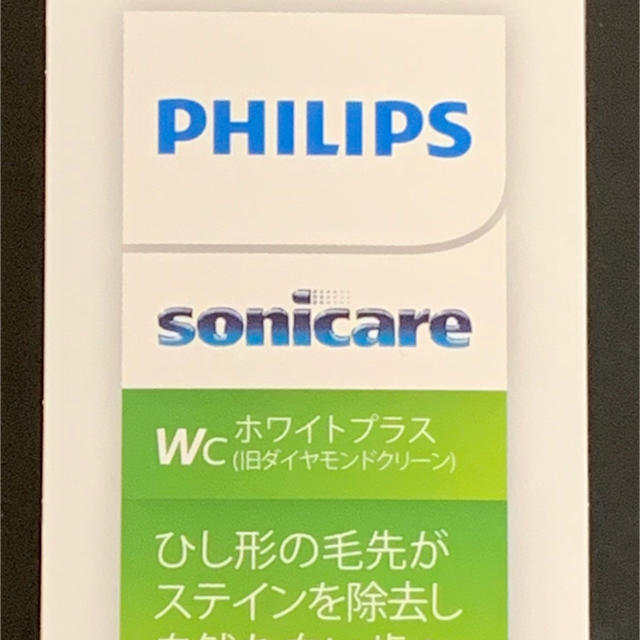 PHILIPS(フィリップス)のソニケッアー ホワイトプラス コンパクト 2本 スマホ/家電/カメラの美容/健康(電動歯ブラシ)の商品写真