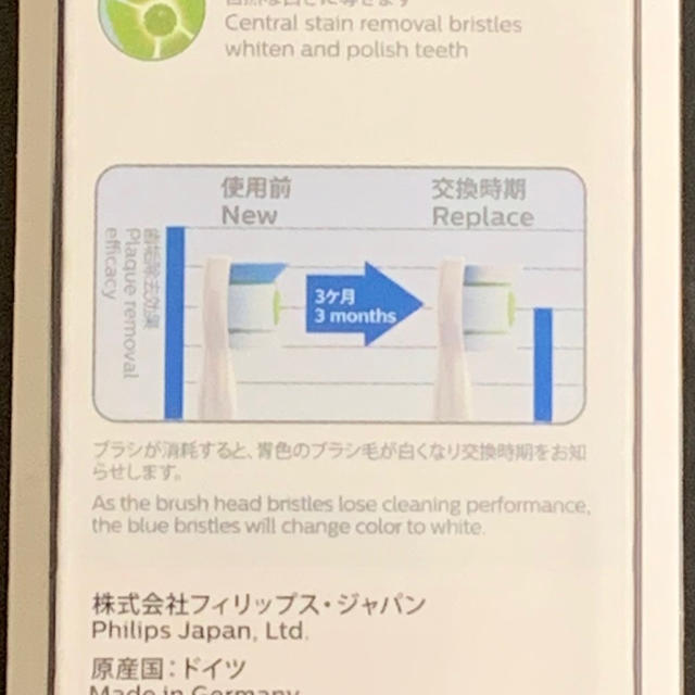 PHILIPS(フィリップス)のソニケッアー ホワイトプラス コンパクト 3本 スマホ/家電/カメラの美容/健康(電動歯ブラシ)の商品写真