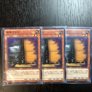 ユウギオウ(遊戯王)の増殖するG(カード)