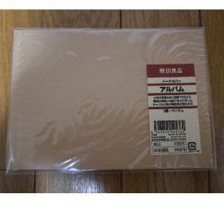 ムジルシリョウヒン(MUJI (無印良品))のアルバム(アルバム)