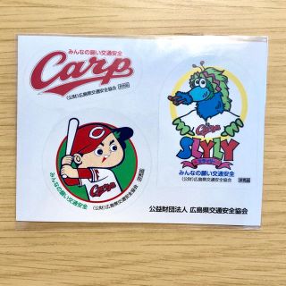 ヒロシマトウヨウカープ(広島東洋カープ)のカープ ステッカー(記念品/関連グッズ)