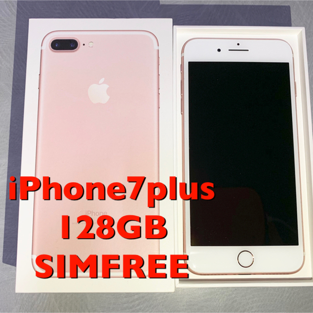 iPhone7plus 128GB RoseGold SIMロック解除済み