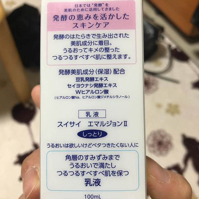 Kanebo(カネボウ)のスイサイ 乳液 コスメ/美容のスキンケア/基礎化粧品(乳液/ミルク)の商品写真