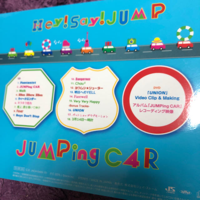 Hey! Say! JUMP(ヘイセイジャンプ)のマユウ様専用　Hey!Say!JUMP JUMPing car エンタメ/ホビーのCD(ポップス/ロック(邦楽))の商品写真