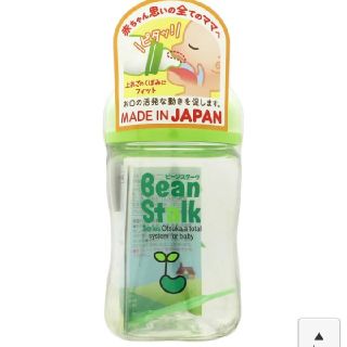 オオツカセイヤク(大塚製薬)の未使用品●哺乳瓶 ビーンスターク●トライタンボトル●150ml●全月齢対応(哺乳ビン)