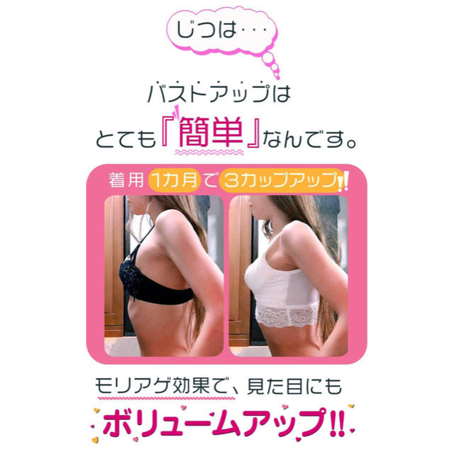 Moriage 加圧ブラ★ナイト育乳ブラ★黒Ｓ レディースの下着/アンダーウェア(その他)の商品写真