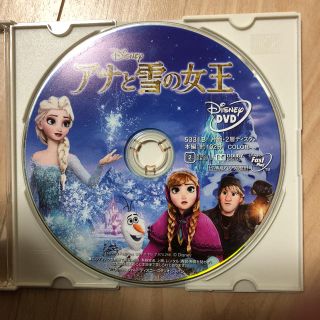 アナトユキノジョオウ(アナと雪の女王)のアナ雪 アナと雪の女王(アニメ)