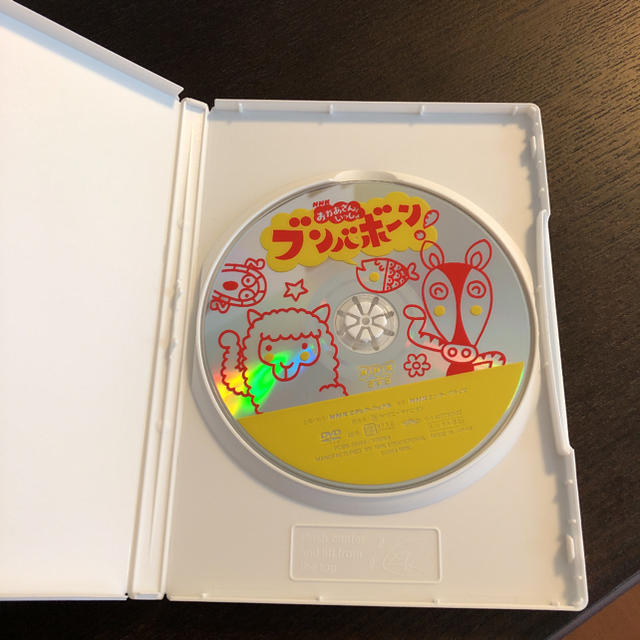 おかあさんといっしょ ブンバボーン！ DVD エンタメ/ホビーのDVD/ブルーレイ(キッズ/ファミリー)の商品写真