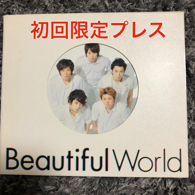 嵐(アラシ)の嵐 Beautiful World 初回盤 エンタメ/ホビーのDVD/ブルーレイ(ミュージック)の商品写真