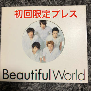 アラシ(嵐)の嵐 Beautiful World 初回盤(ミュージック)