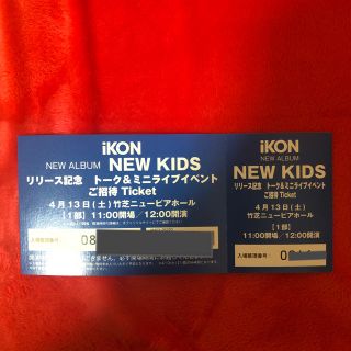 アイコン(iKON)のiKON リリイベ チケット(K-POP/アジア)