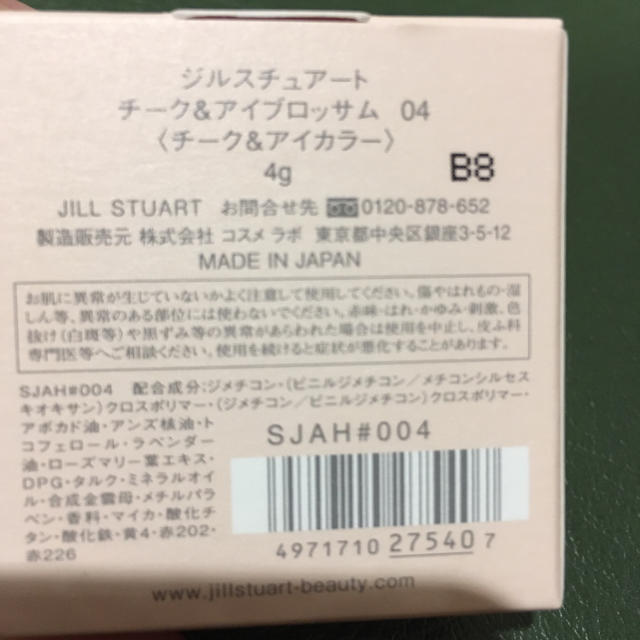 JILLSTUART(ジルスチュアート)のJILLSTUART チーク＆アイブロッサム 04 コスメ/美容のベースメイク/化粧品(チーク)の商品写真