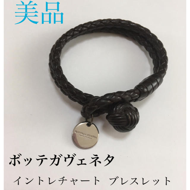 Bottega Veneta(ボッテガヴェネタ)の早い者勝ち【美品】ボッテガヴェネタ ブレスレット イントレチャート メンズのアクセサリー(ブレスレット)の商品写真