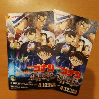 名探偵コナン紺青の拳　ムビチケ　子供2枚(邦画)