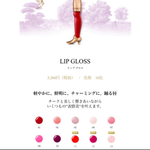 LADUREE(ラデュレ)のLADUREE リップグロス コスメ/美容のベースメイク/化粧品(リップグロス)の商品写真