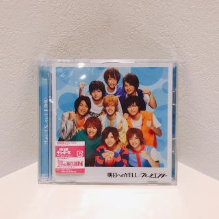 ヘイセイジャンプ(Hey! Say! JUMP)のHey!Say!JUMP 明日へのYELL/ウィークエンダー(アイドルグッズ)