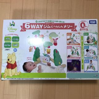 クマノプーサン(くまのプーさん)のくまのプーさん プーメリー 6wayジム(ベビージム)