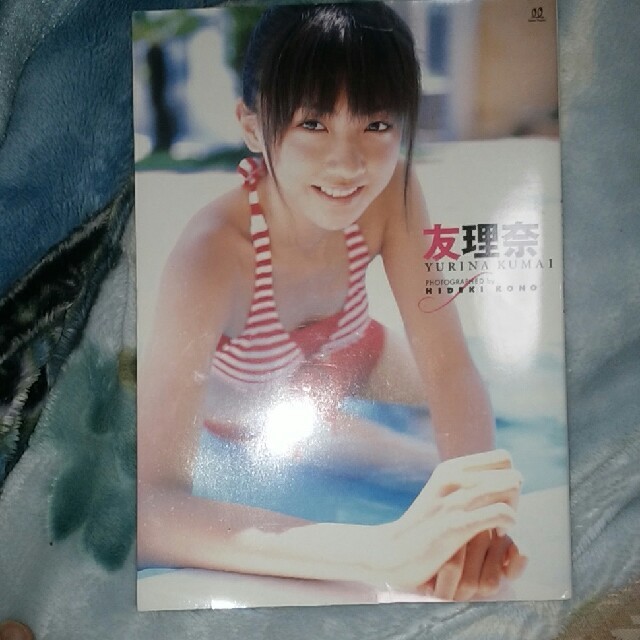 Berryz工房 Berryz工房 熊井友理奈写真集 友理奈 Dvd付きの通販 By Trick5565 S Shop ベリーズコウボウならラクマ