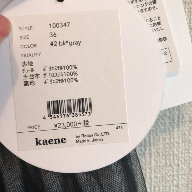 kaene ワンピース レディースのワンピース(ひざ丈ワンピース)の商品写真