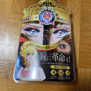 ベルサイユのばら レディオスカル  リキッドアイライナー(アイライナー)
