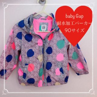 ベビーギャップ(babyGAP)のbaby Gap 耐水加工パーカー ウィンドバスター 90(ジャケット/上着)