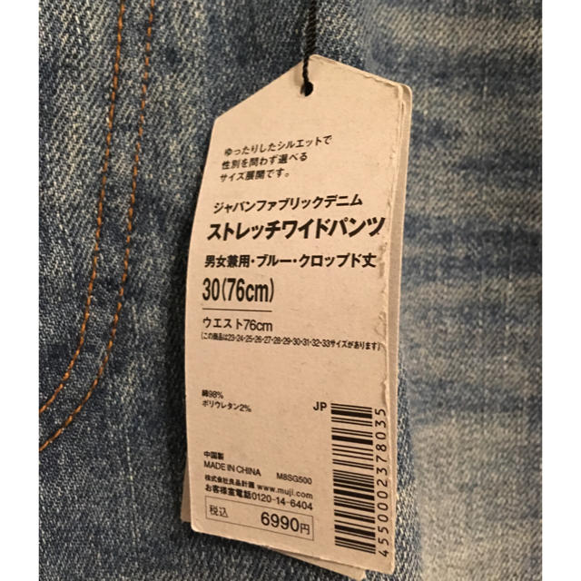 MUJI (無印良品)(ムジルシリョウヒン)のmuji labo 無印良品 無印 メンズのパンツ(デニム/ジーンズ)の商品写真