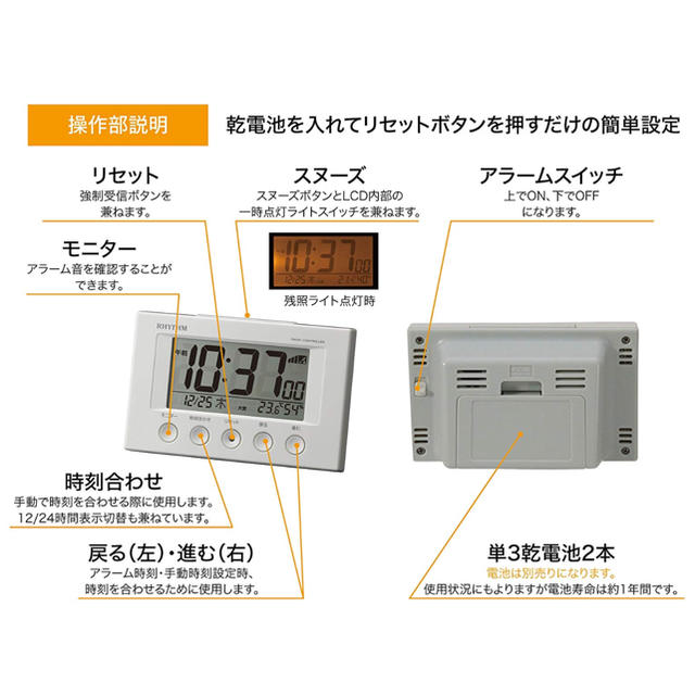 ☆人気☆目覚まし時計 温度計・湿度計付き ホワイト インテリア/住まい/日用品のインテリア小物(置時計)の商品写真