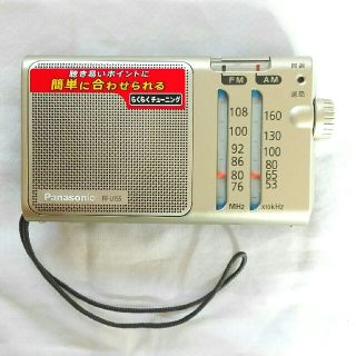 パナソニック(Panasonic)の【美品】ラジオ　Panasonic　FM AM 2バンド RF-U155(ラジオ)