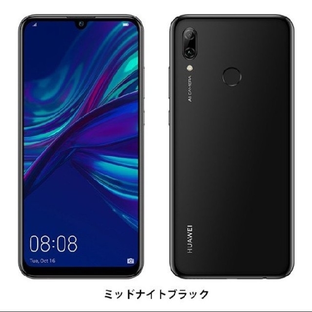 ANDROID(アンドロイド)のHUAWEI nova lite3 Black   未開封新品 おまけ付 スマホ/家電/カメラのスマートフォン/携帯電話(スマートフォン本体)の商品写真