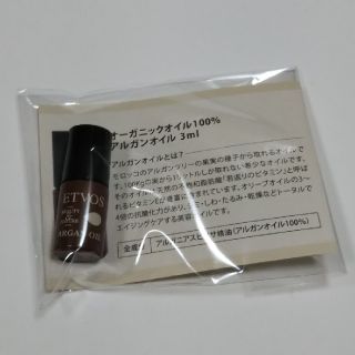 エトヴォス(ETVOS)のETVOS アルガンオイル3ml(フェイスオイル/バーム)