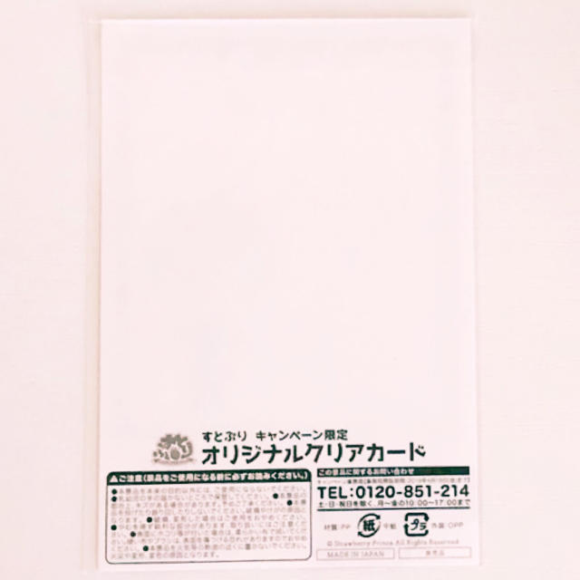 新品☆すとぷり【さとみ】ファミマ☆コラボ☆オリジナルクリア 新品☆すとぷり【さとみ】ファミマ☆コラボ☆オリジナルクリア