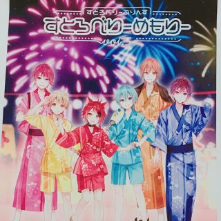 ななもり。 さとみ るぅと ジェル すとめも5 シュシュ すとぷり