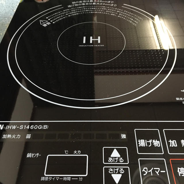 山善(ヤマゼン)のYAMAZEN製 2口IHクッキングヒーター スマホ/家電/カメラの調理家電(調理機器)の商品写真