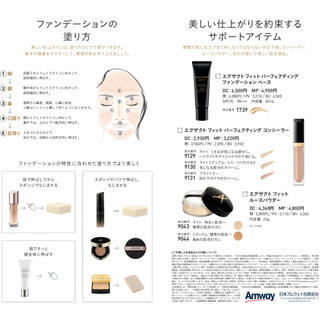 Amway - amway/ARTISTRY/エグザクトフィットパウダーファンデーション ...